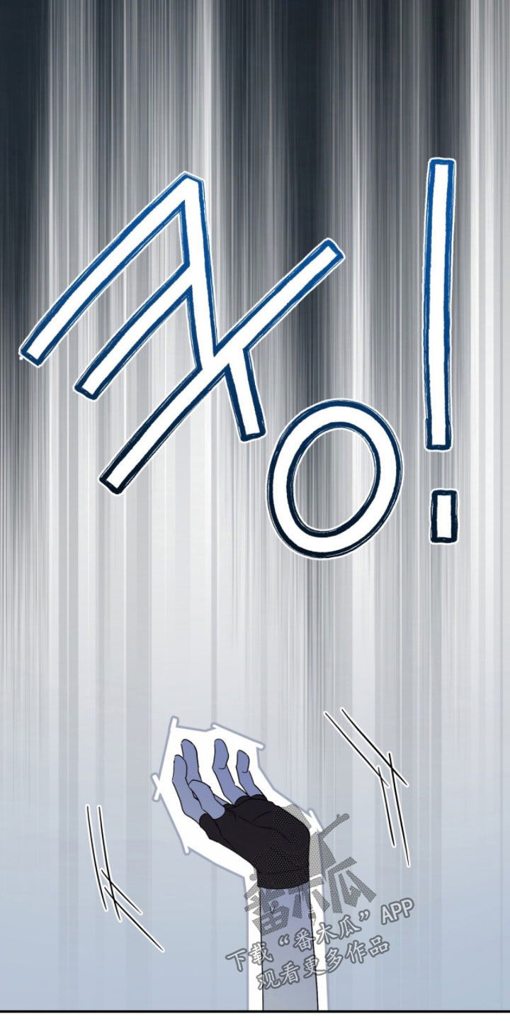 黑暗时代漫画,第75章：陷阱？2图