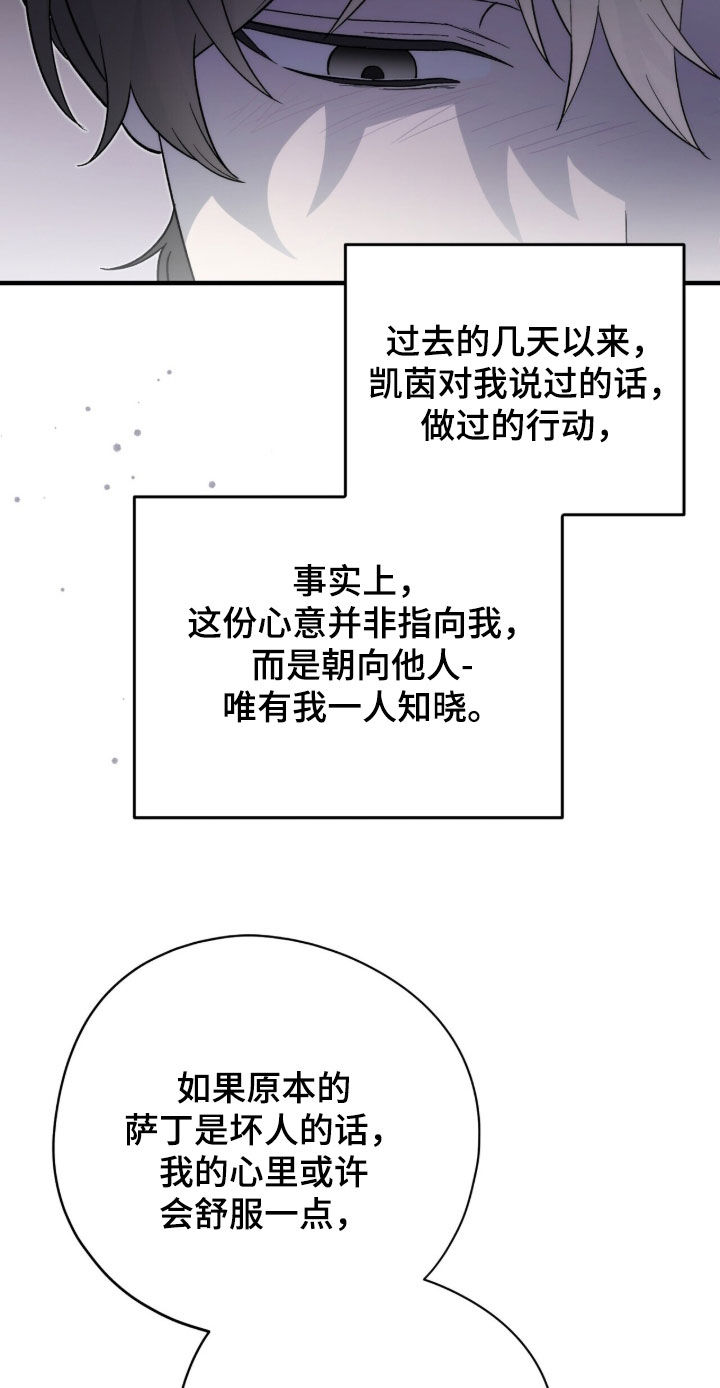 黑暗时代漫画,第78章：石像5图