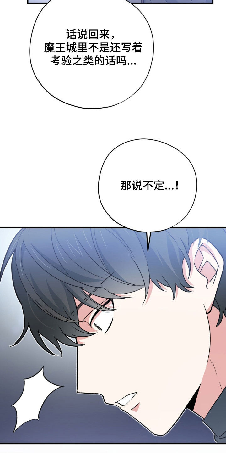 黑暗时代漫画,第81章：试炼场3图
