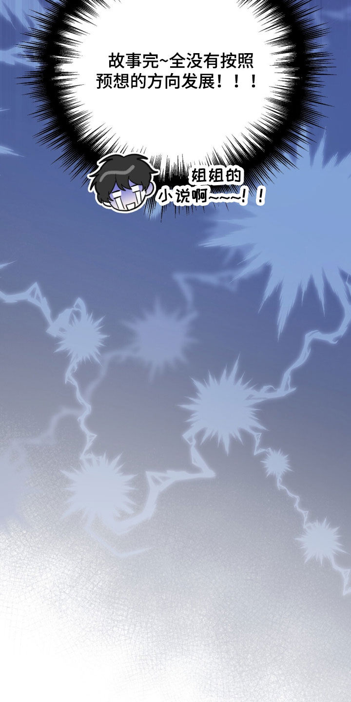黑暗时代漫画,第82章：魔王城消失1图