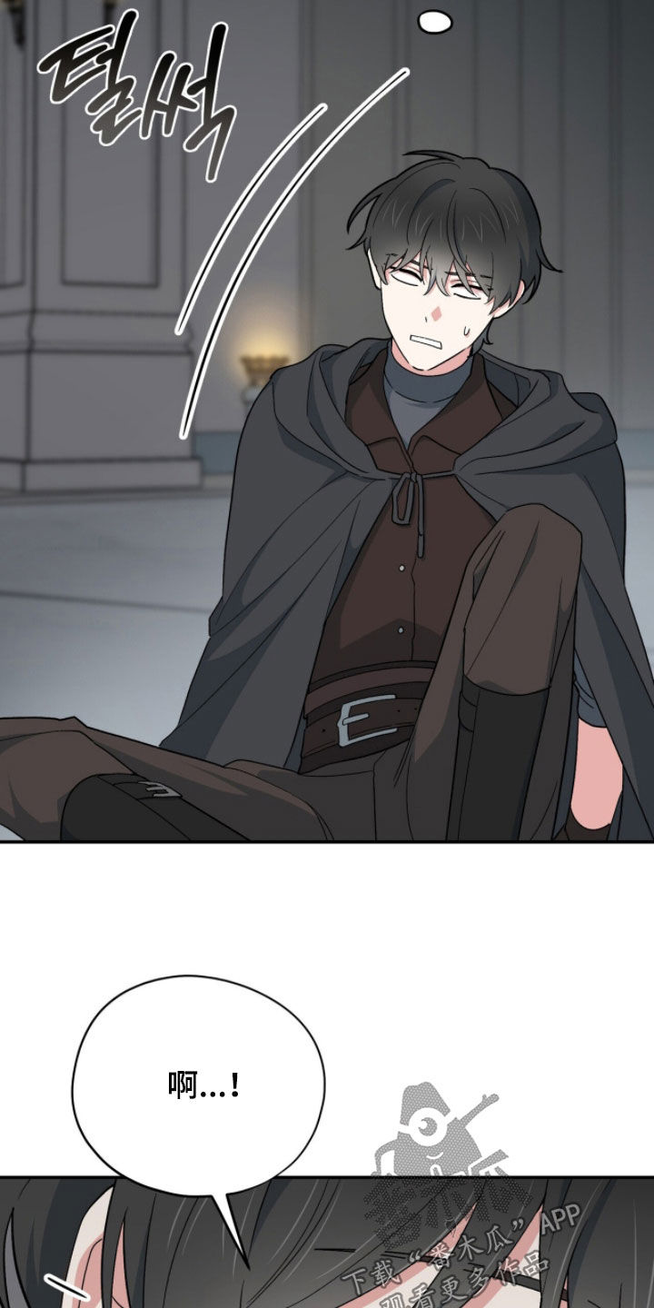 黑暗时代漫画,第75章：陷阱？5图