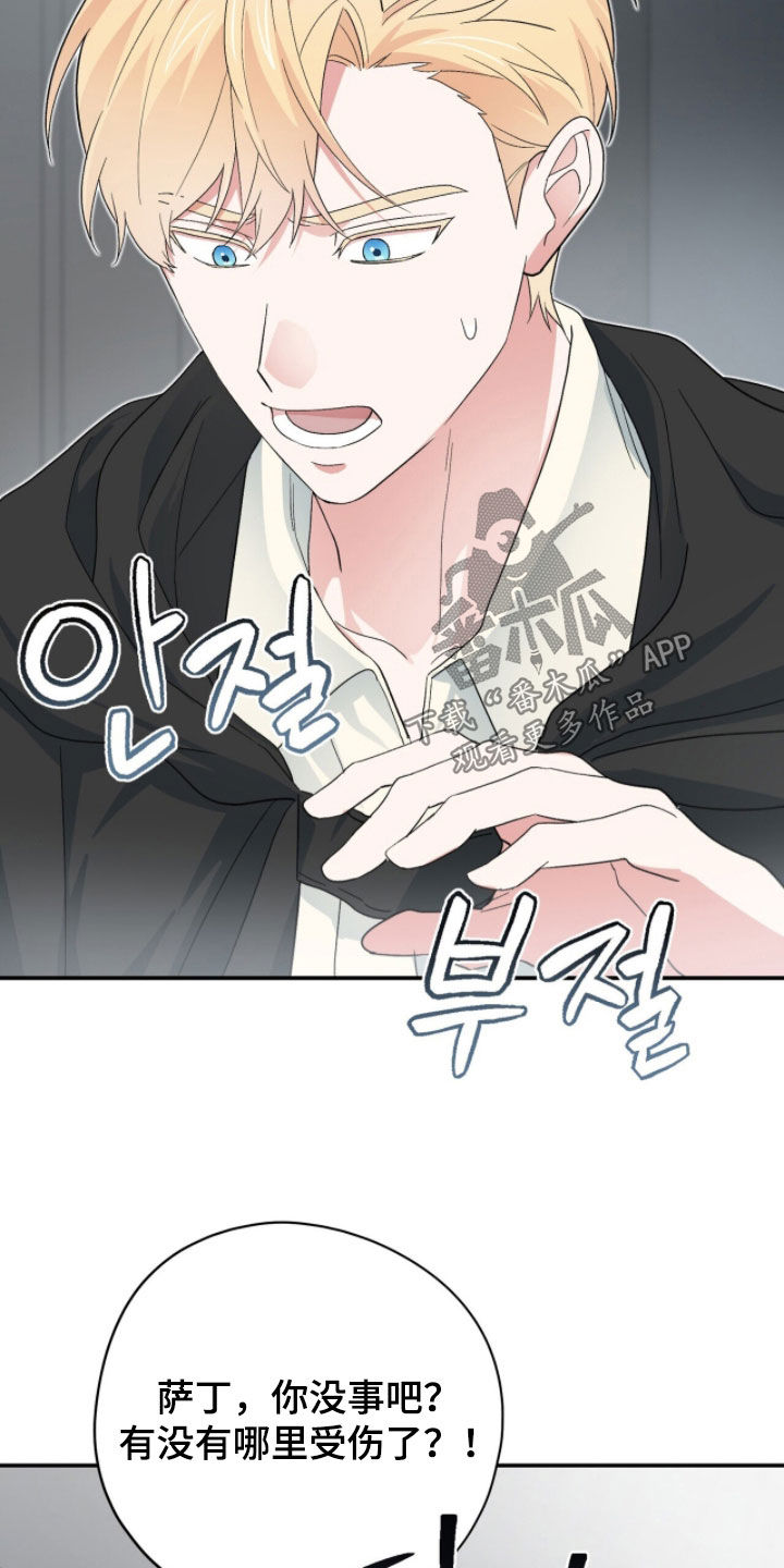 黑暗时代漫画,第76章：考验4图