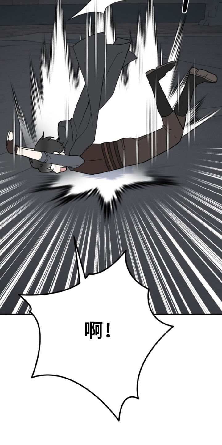 黑暗时代漫画,第75章：陷阱？1图