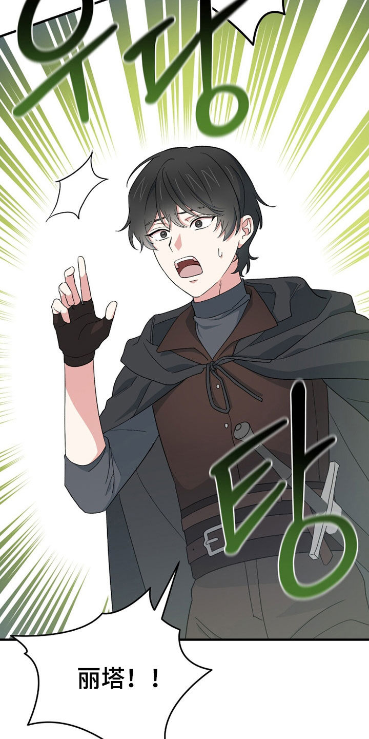 黑暗时代漫画,第73章：魔王城3图