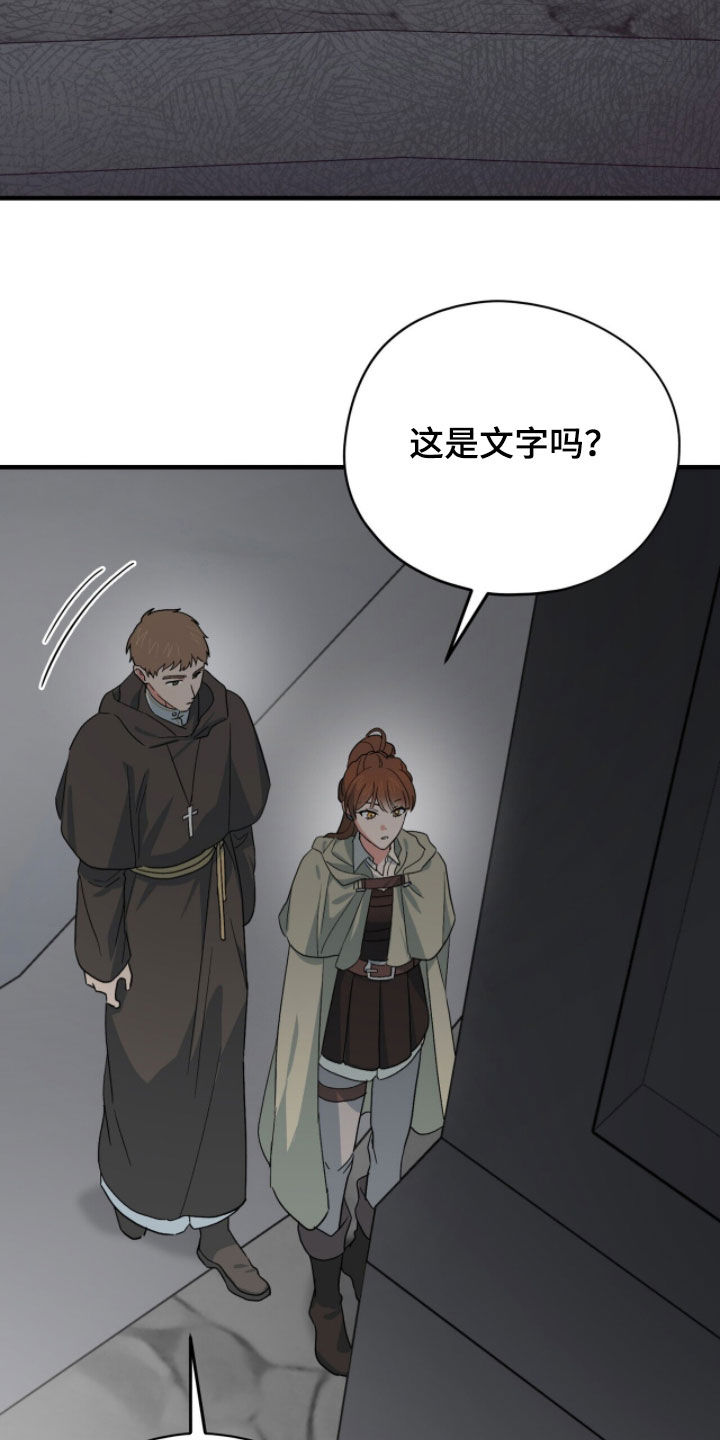 黑暗时代漫画,第76章：考验1图