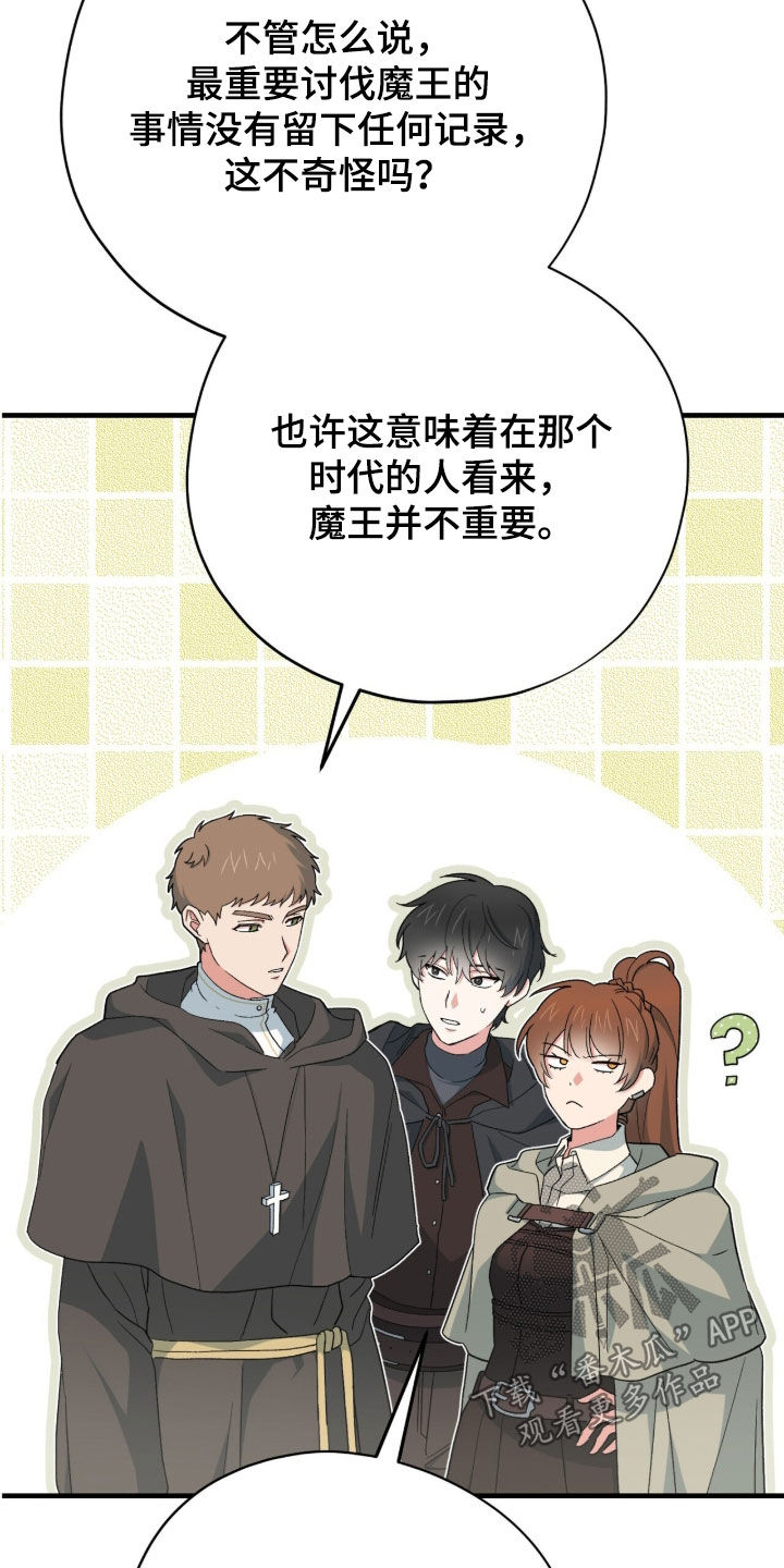 黑暗时代漫画,第81章：试炼场1图