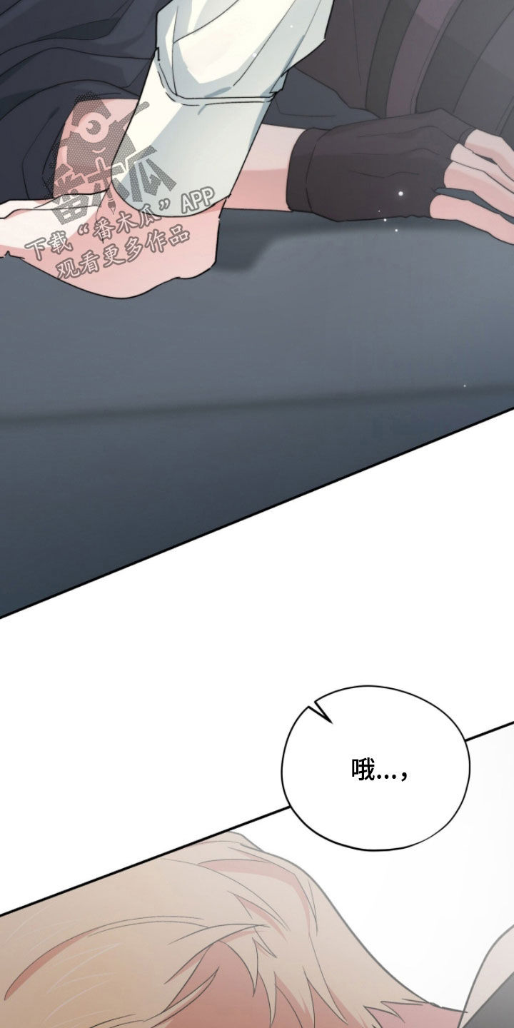 黑暗时代漫画,第75章：陷阱？1图