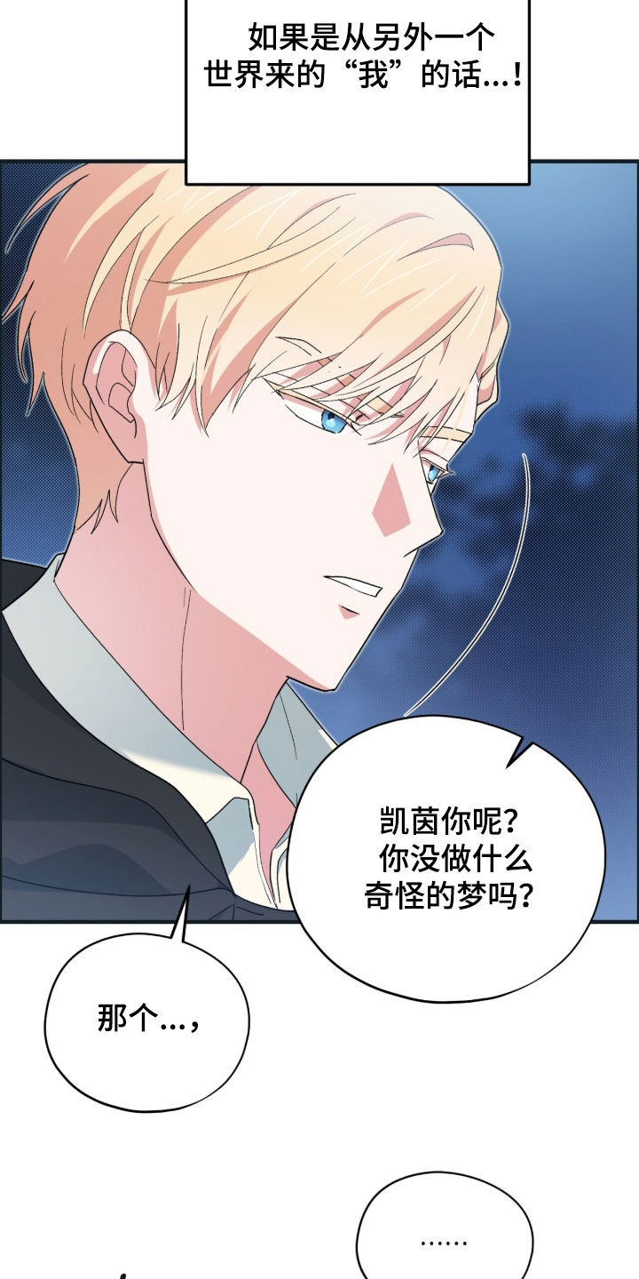 黑暗时代漫画,第81章：试炼场3图