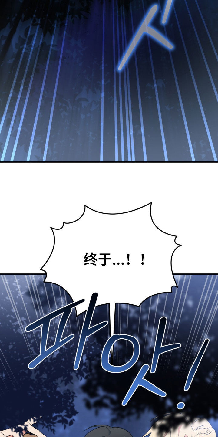 黑暗时代漫画,第82章：魔王城消失2图