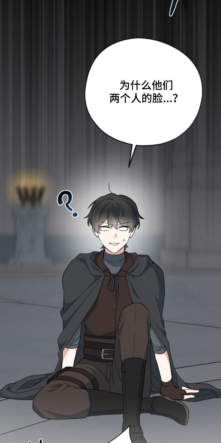 黑暗时代漫画,第75章：陷阱？5图