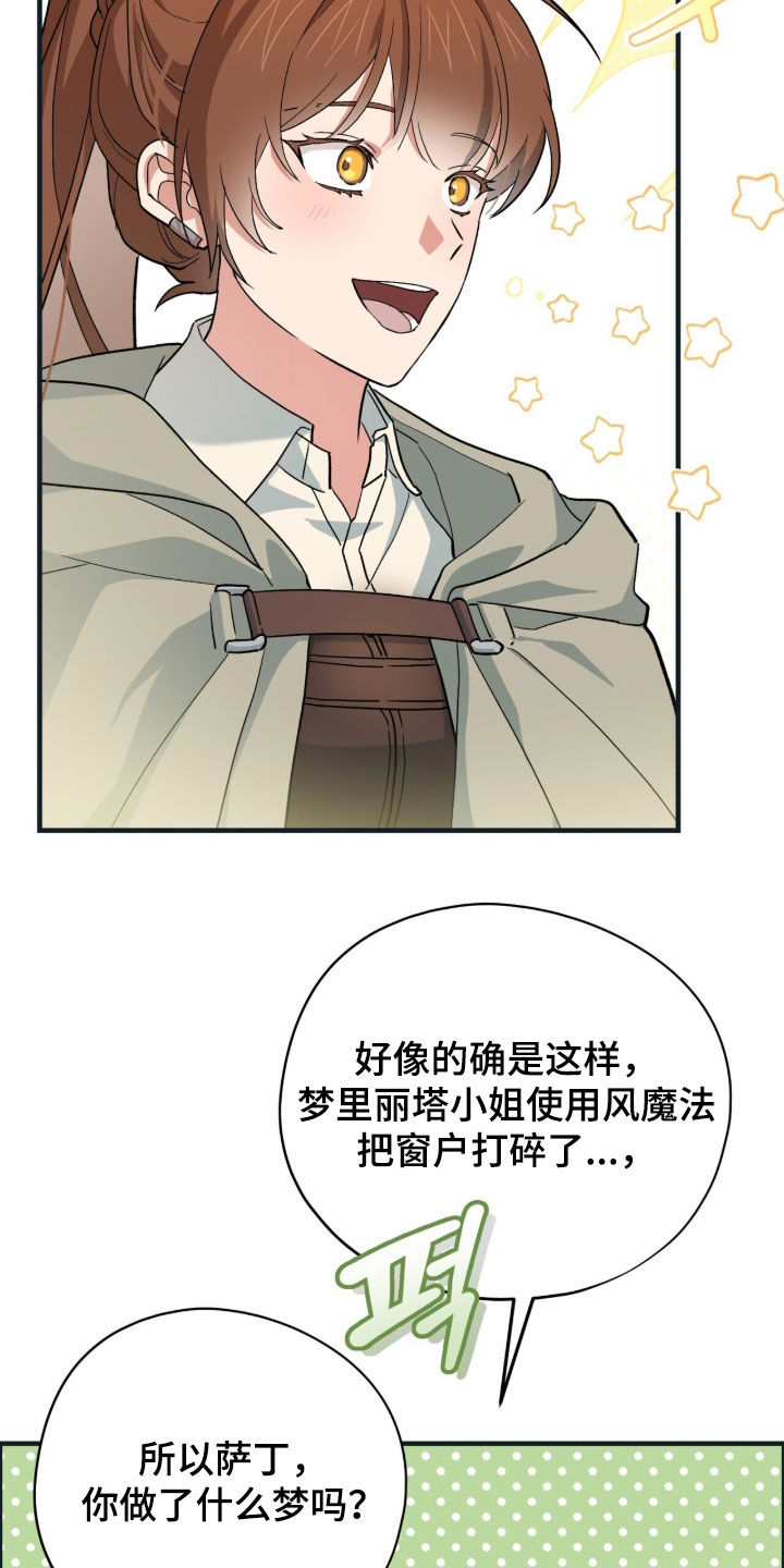 黑暗时代漫画,第81章：试炼场3图