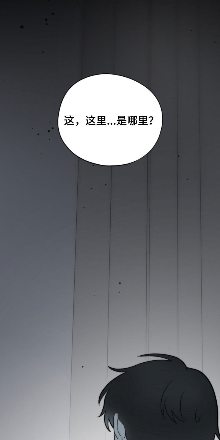 黑暗时代漫画,第75章：陷阱？3图
