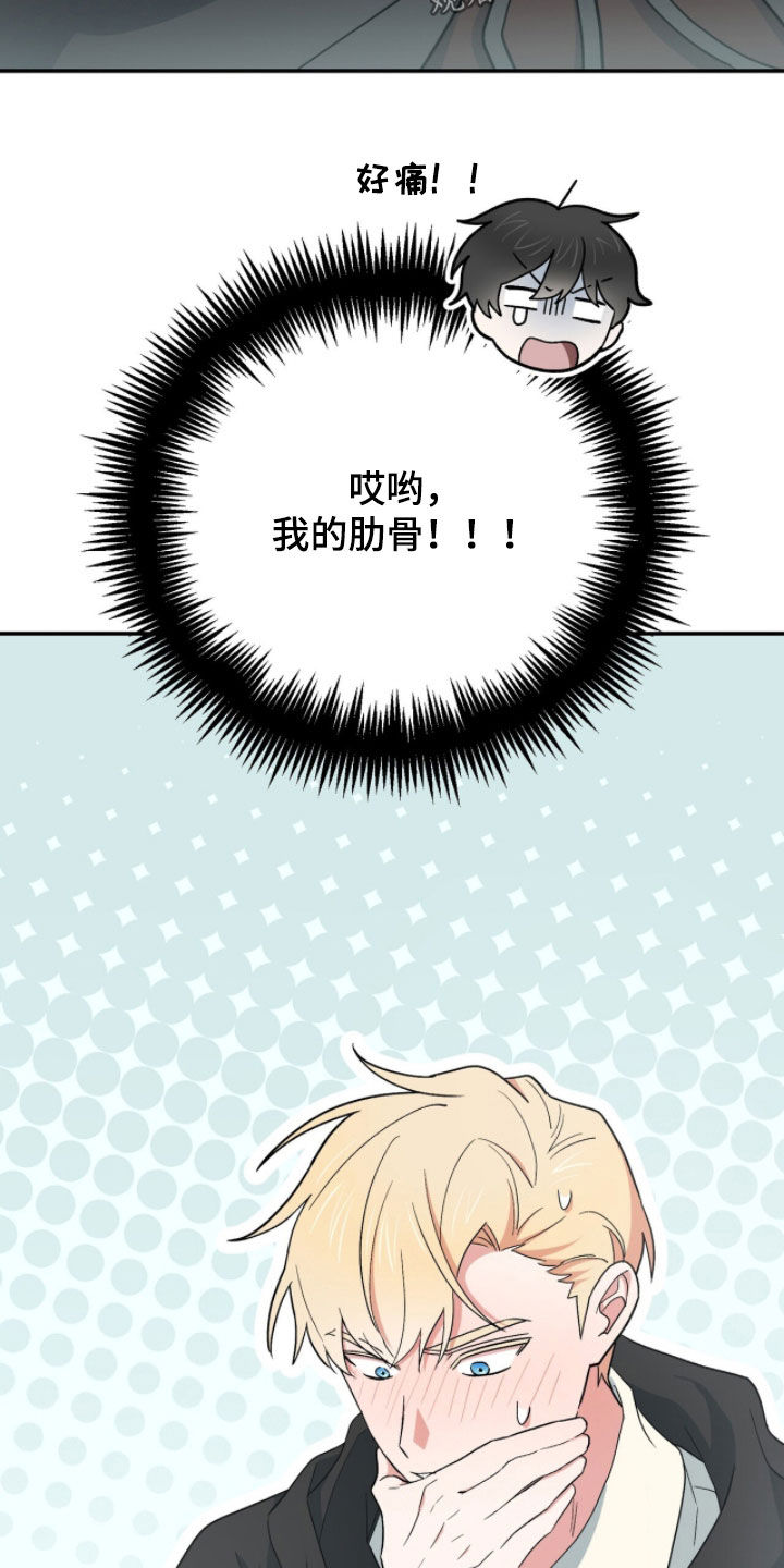 黑暗时代漫画,第75章：陷阱？4图