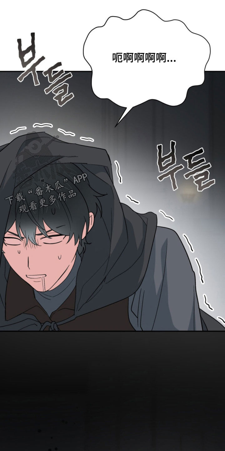 黑暗时代漫画,第75章：陷阱？2图