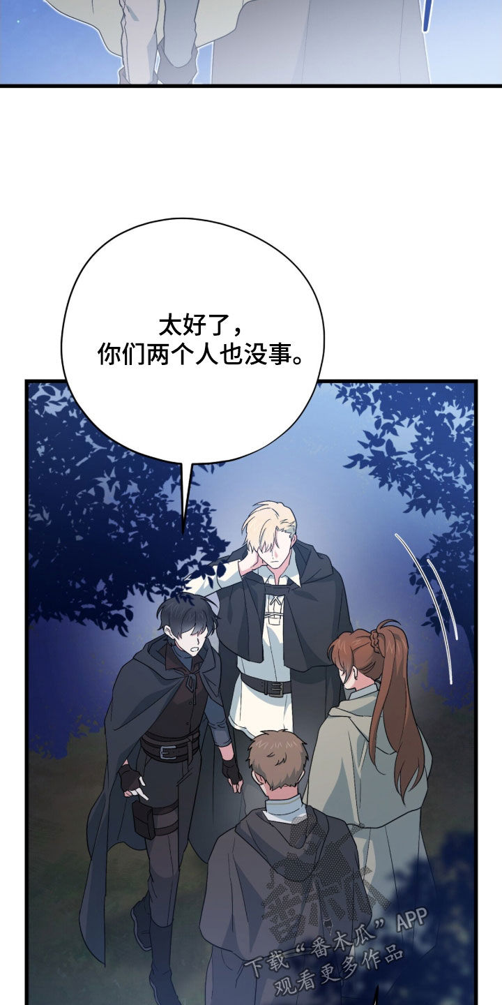 黑暗时代漫画,第80章：毫发无伤2图