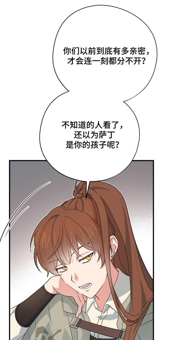 黑暗时代漫画,第77章：你救过我1图