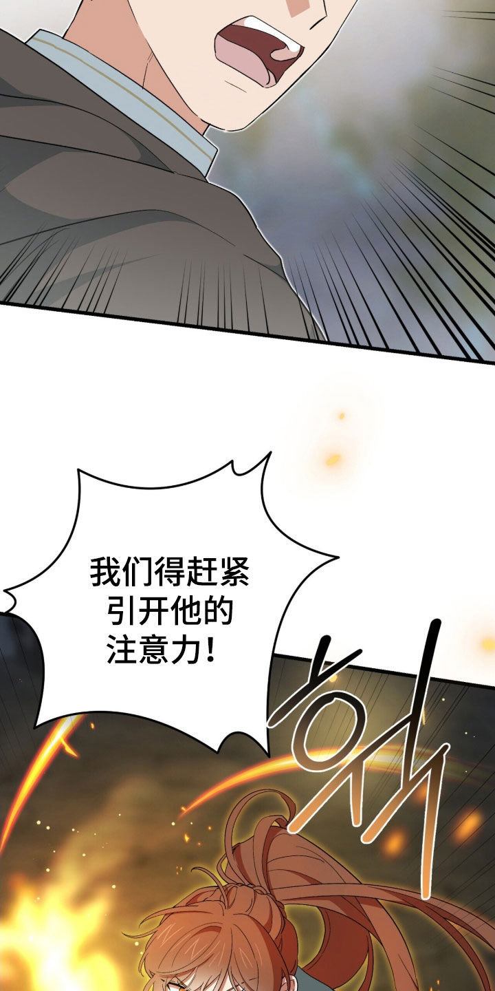 黑暗时代漫画,第79章：梦境1图