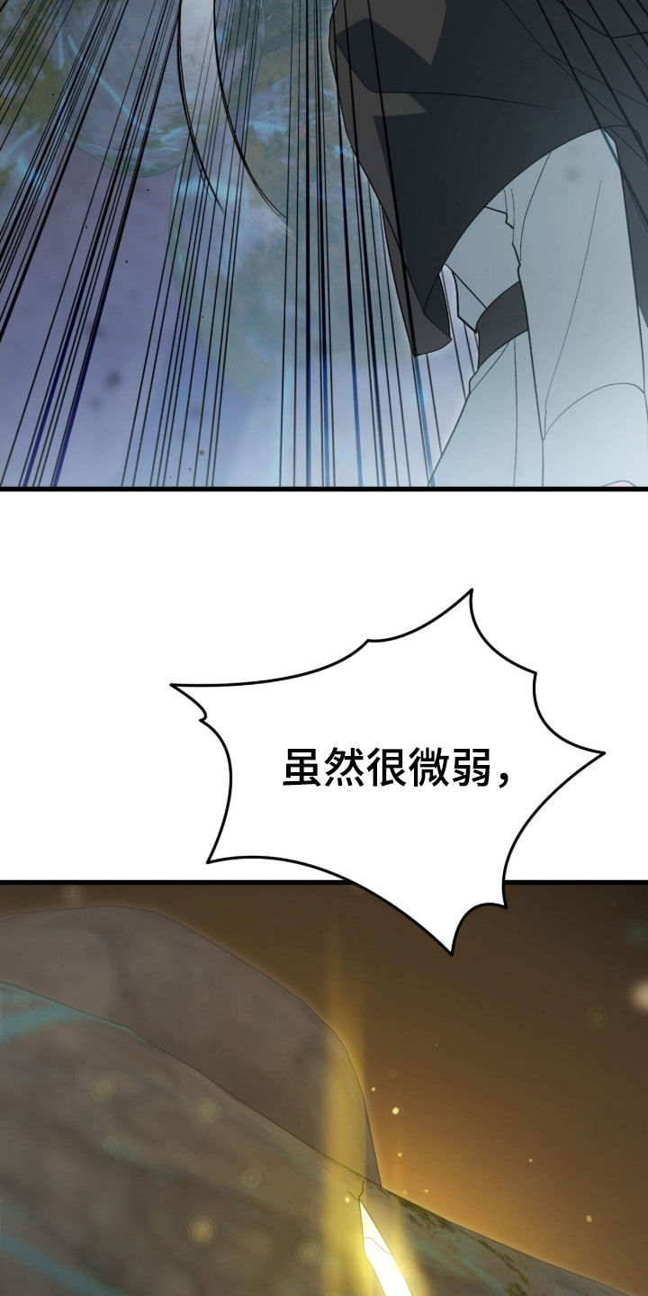 黑暗时代漫画,第79章：梦境3图
