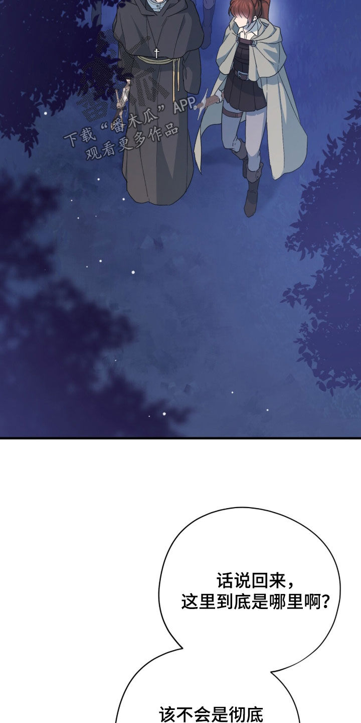 黑暗时代漫画,第81章：试炼场5图