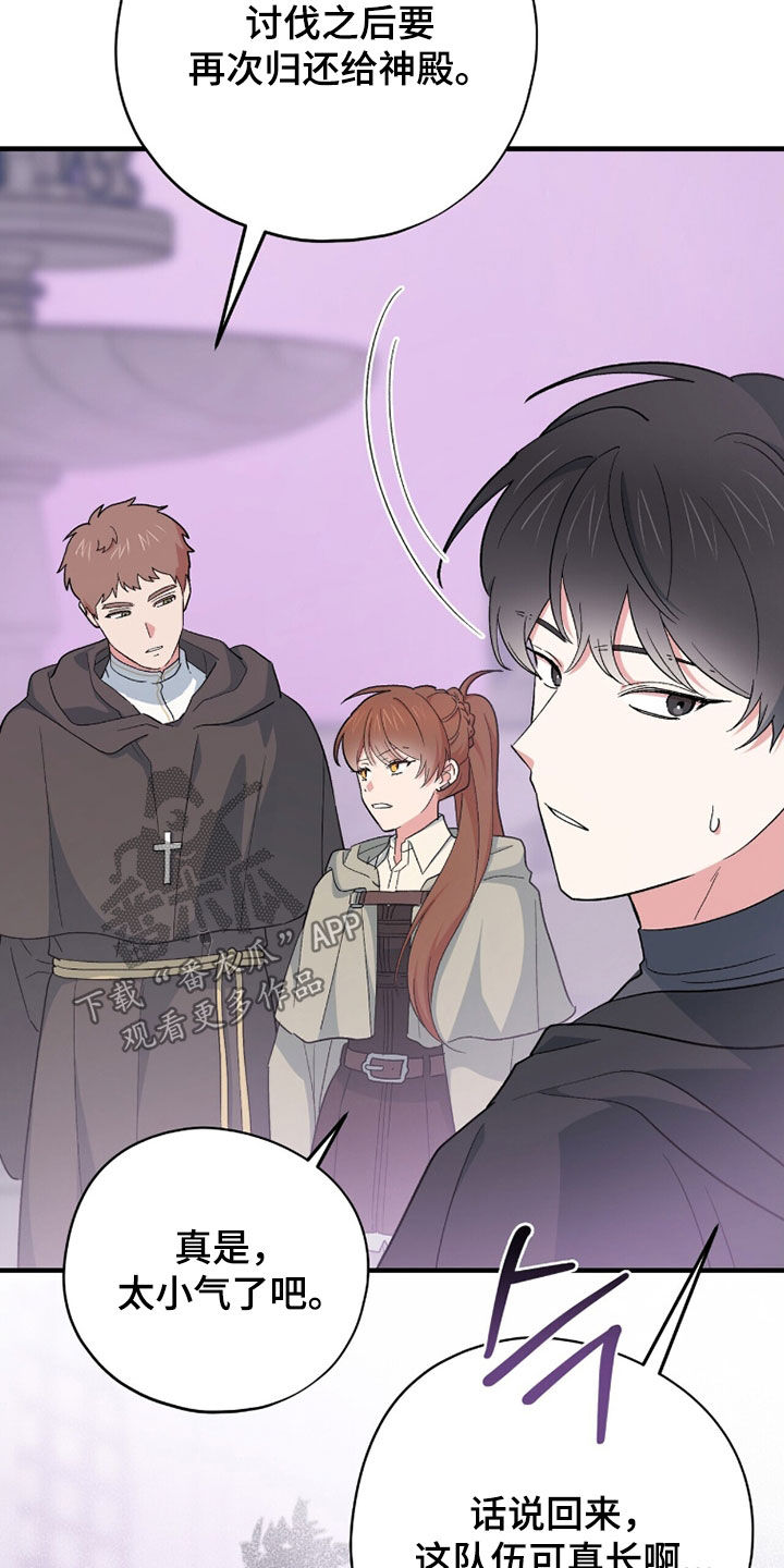 黑暗时代漫画,第73章：魔王城4图