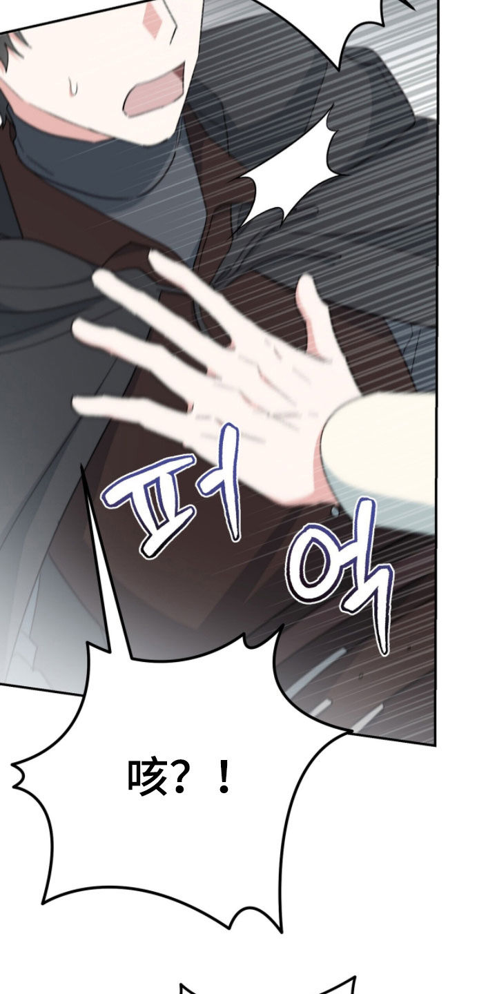 黑暗时代漫画,第75章：陷阱？2图