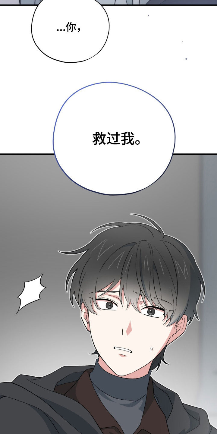黑暗时代漫画,第77章：你救过我2图