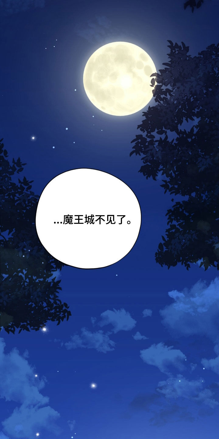 黑暗时代漫画,第82章：魔王城消失3图