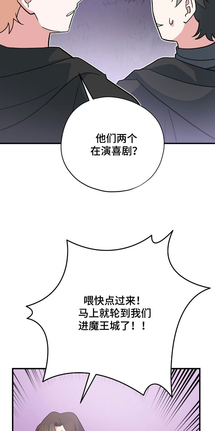 黑暗时代漫画,第74章：不要离我太远3图