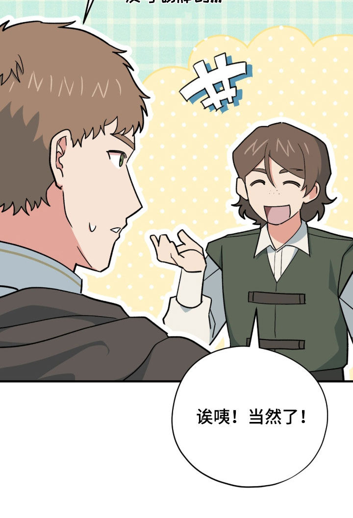 黑暗时代漫画,第82章：魔王城消失4图