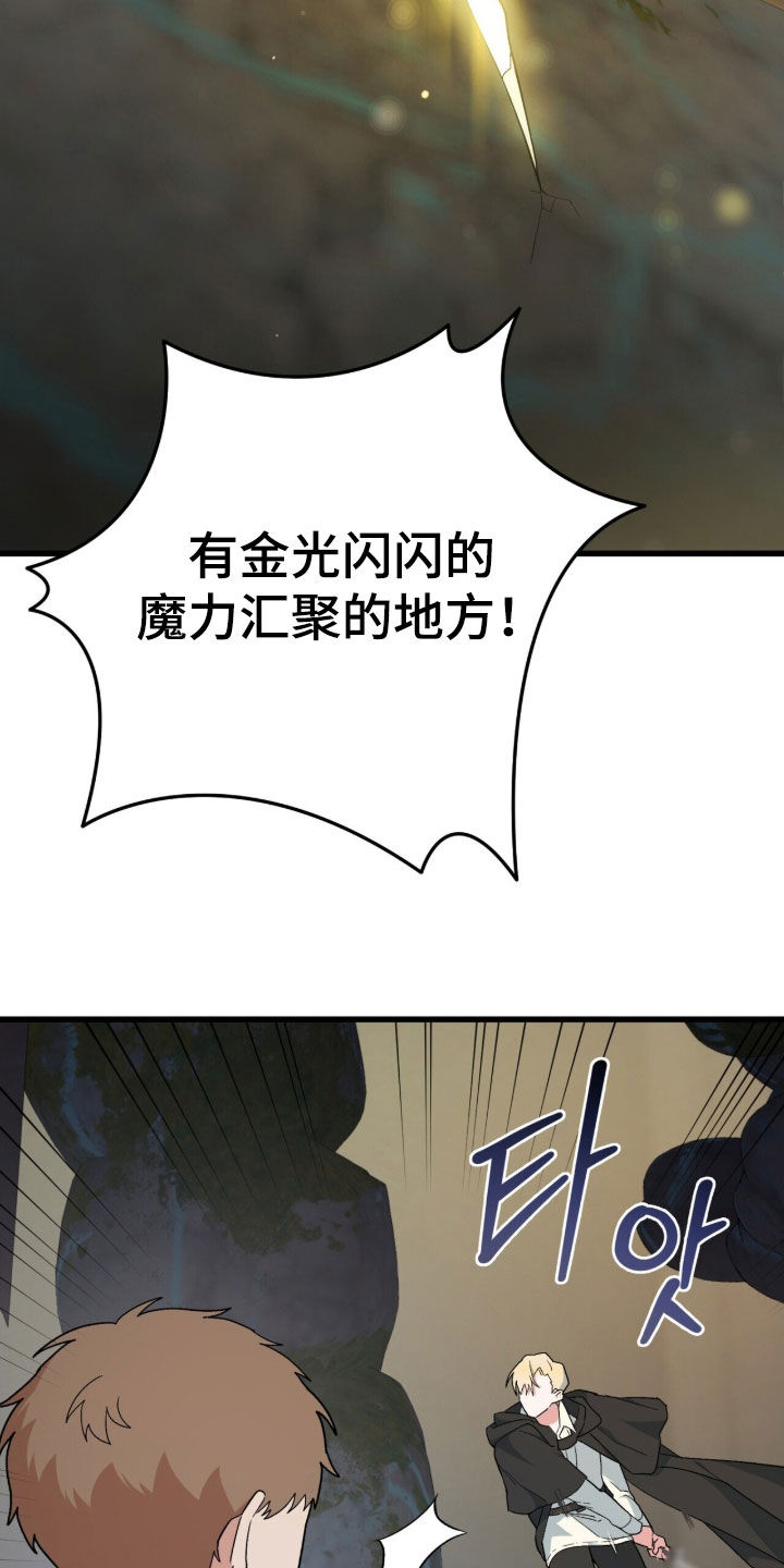 黑暗时代漫画,第79章：梦境4图