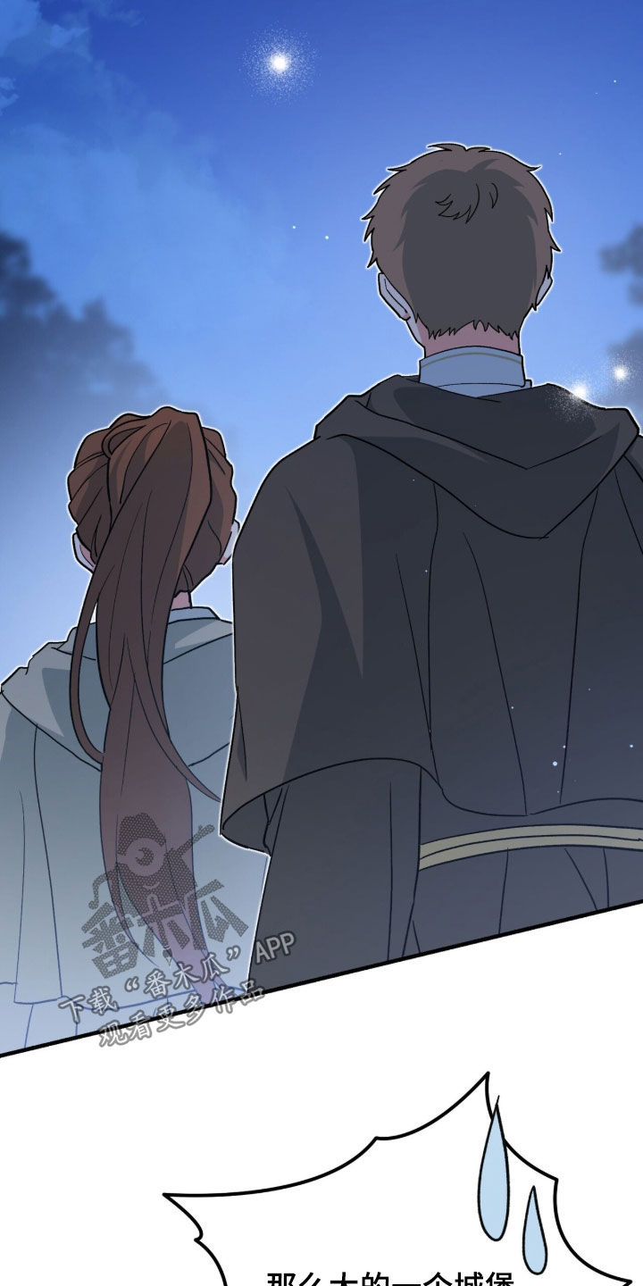 黑暗时代漫画,第82章：魔王城消失4图