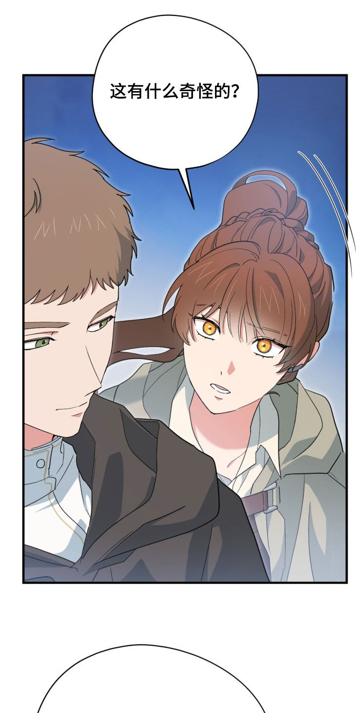 黑暗时代漫画,第81章：试炼场5图