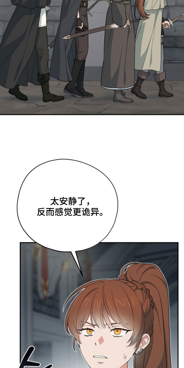 黑暗时代漫画,第75章：陷阱？3图