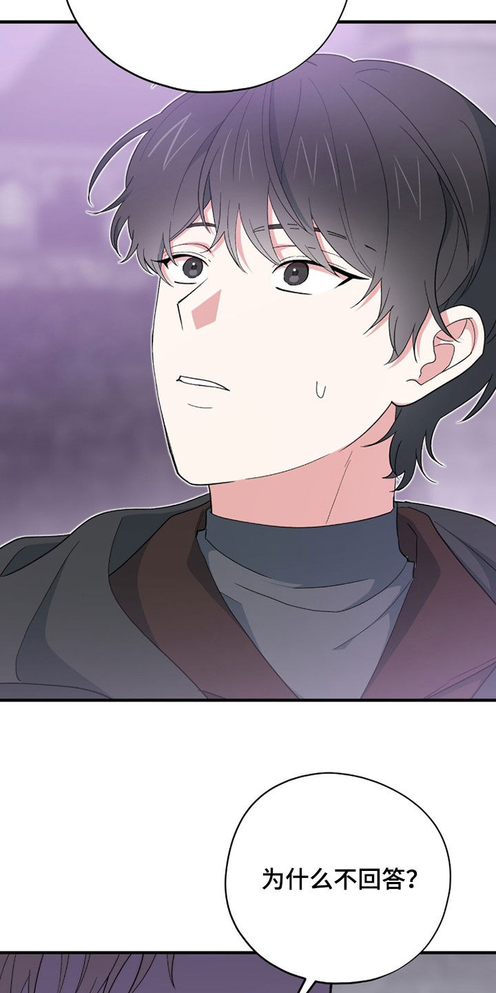 黑暗时代漫画,第74章：不要离我太远4图
