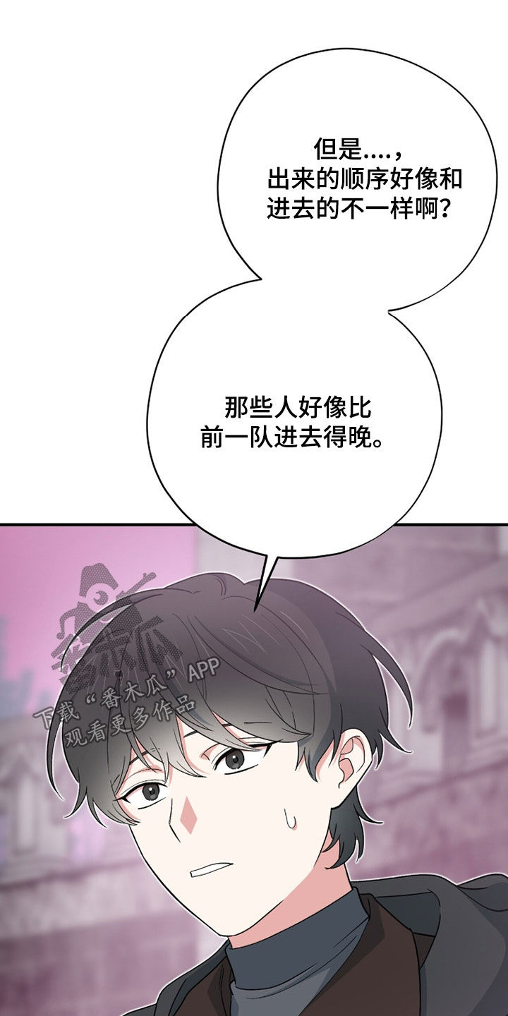 黑暗时代漫画,第74章：不要离我太远4图