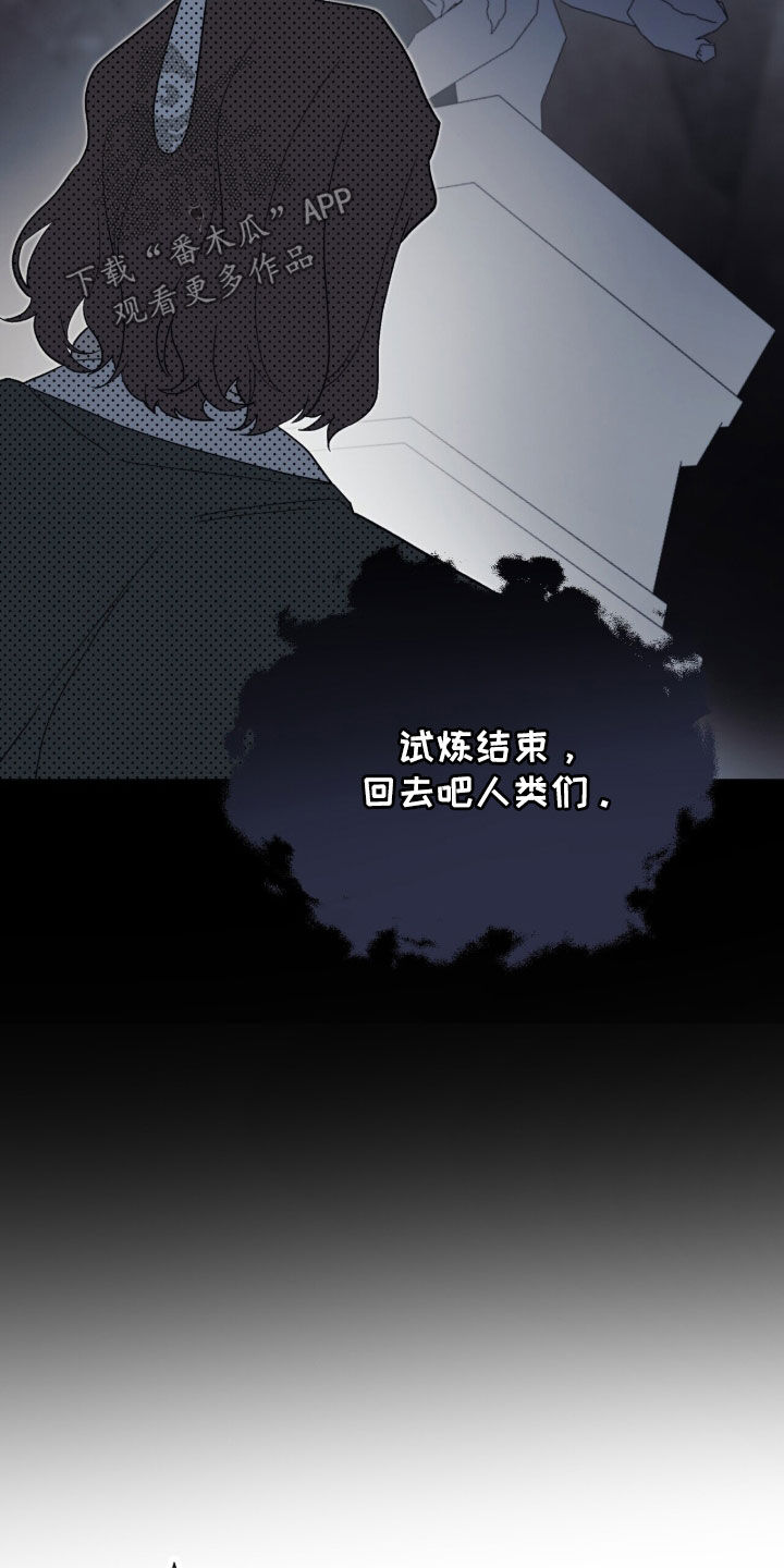 黑暗时代漫画,第82章：魔王城消失2图