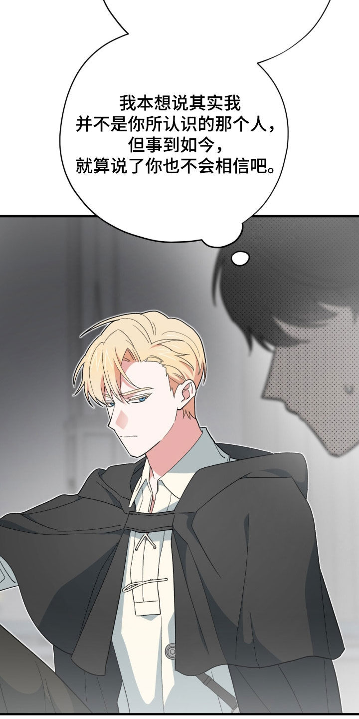 黑暗时代漫画,第78章：石像2图