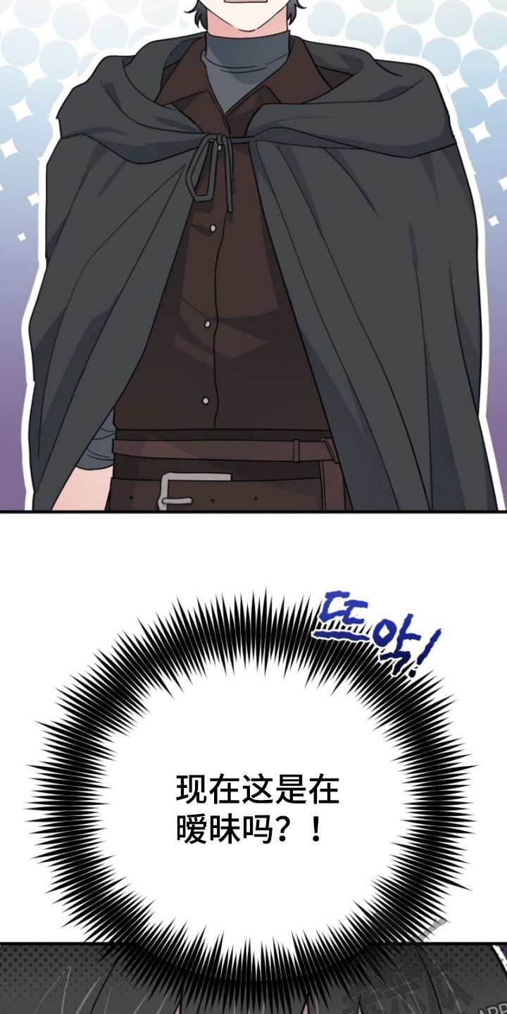 黑暗时代漫画,第76章：考验4图