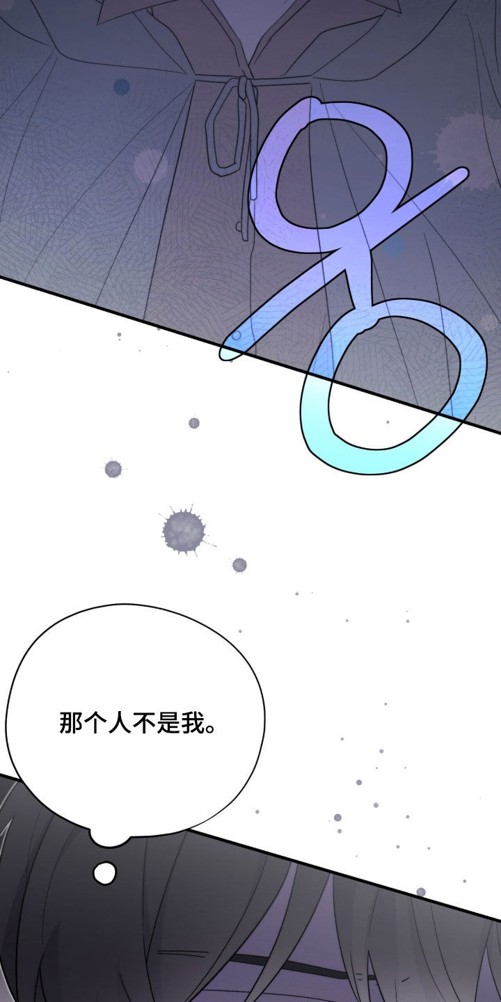 黑暗时代漫画,第78章：石像4图