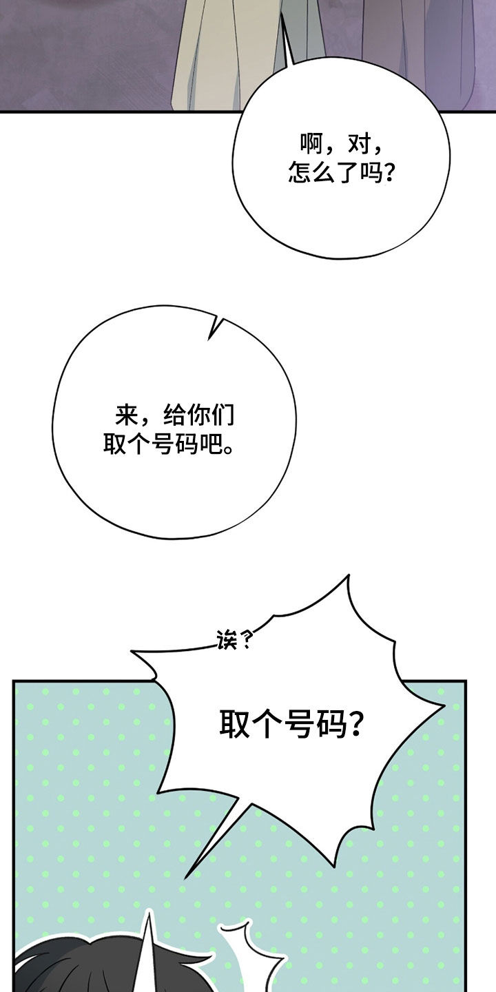 黑暗时代漫画,第73章：魔王城3图