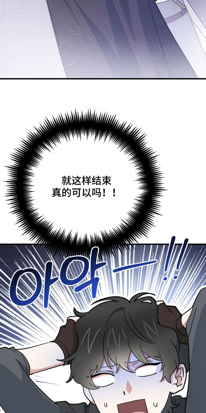 黑暗时代漫画,第82章：魔王城消失5图