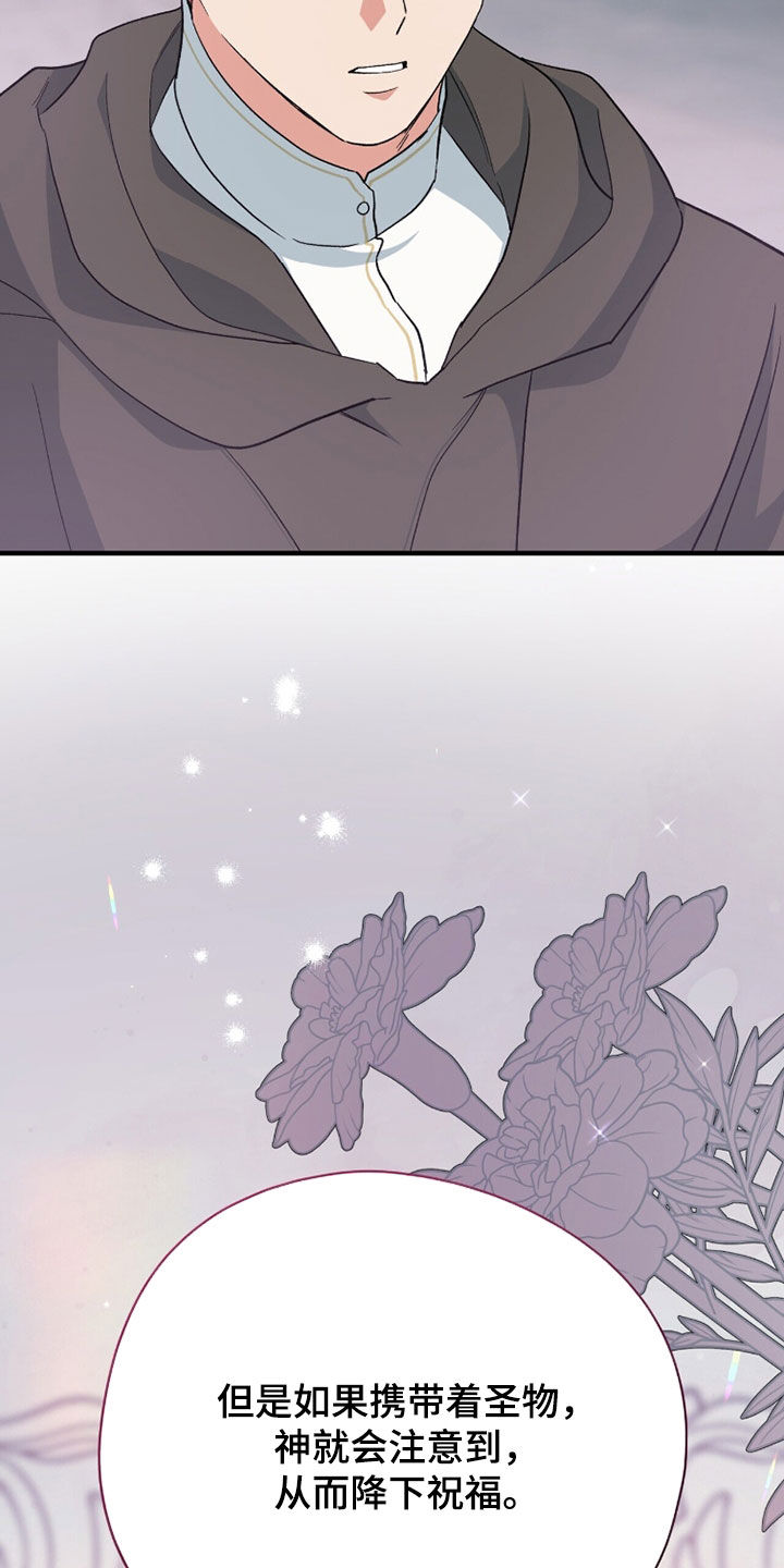 黑暗时代漫画,第73章：魔王城5图