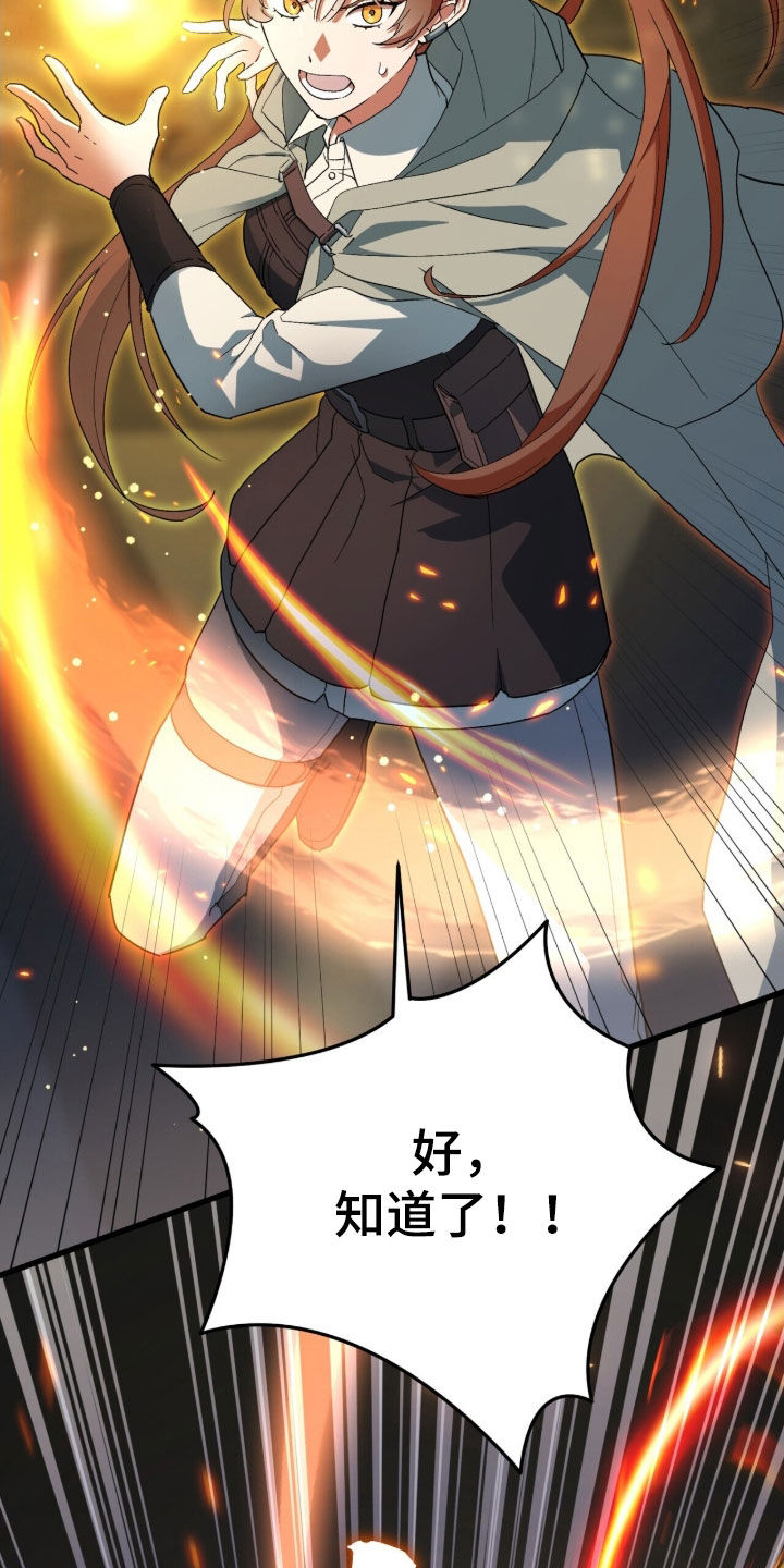 黑暗时代漫画,第79章：梦境2图