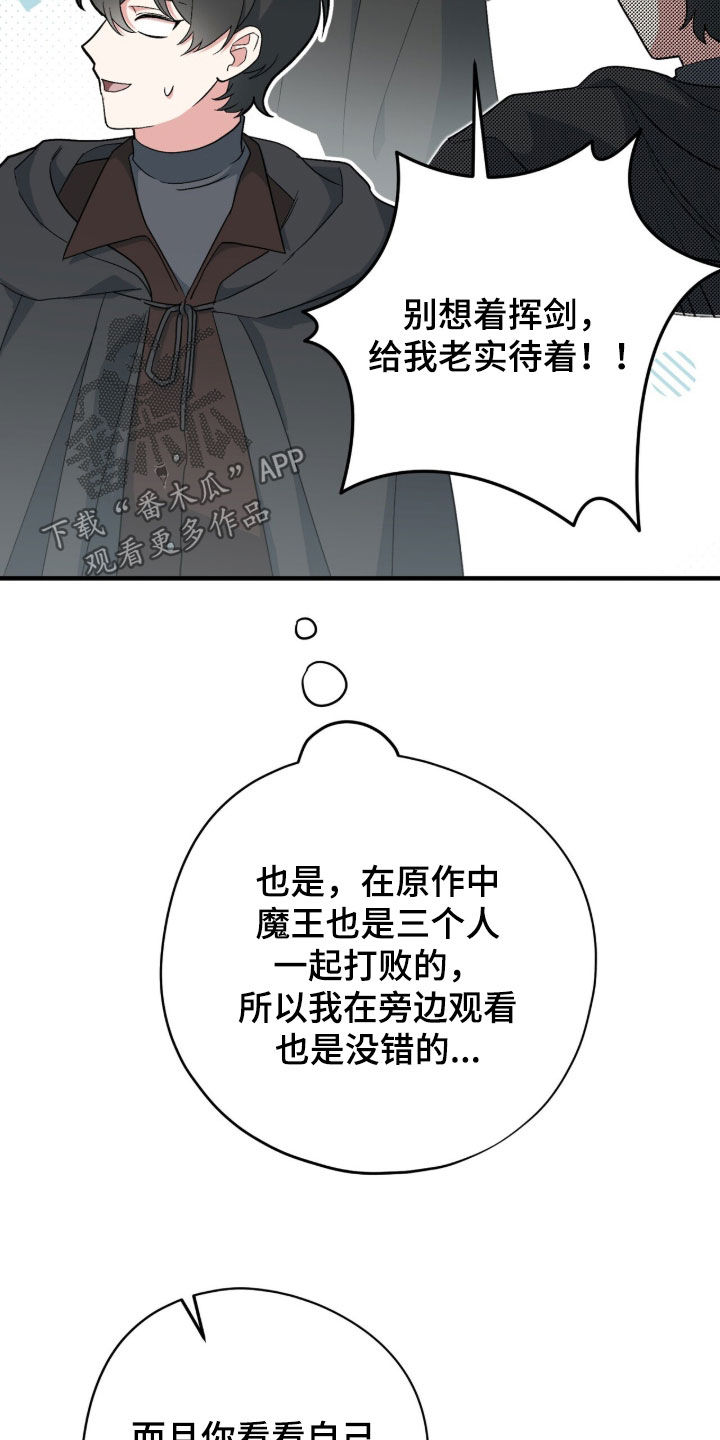 黑暗时代漫画,第77章：你救过我4图