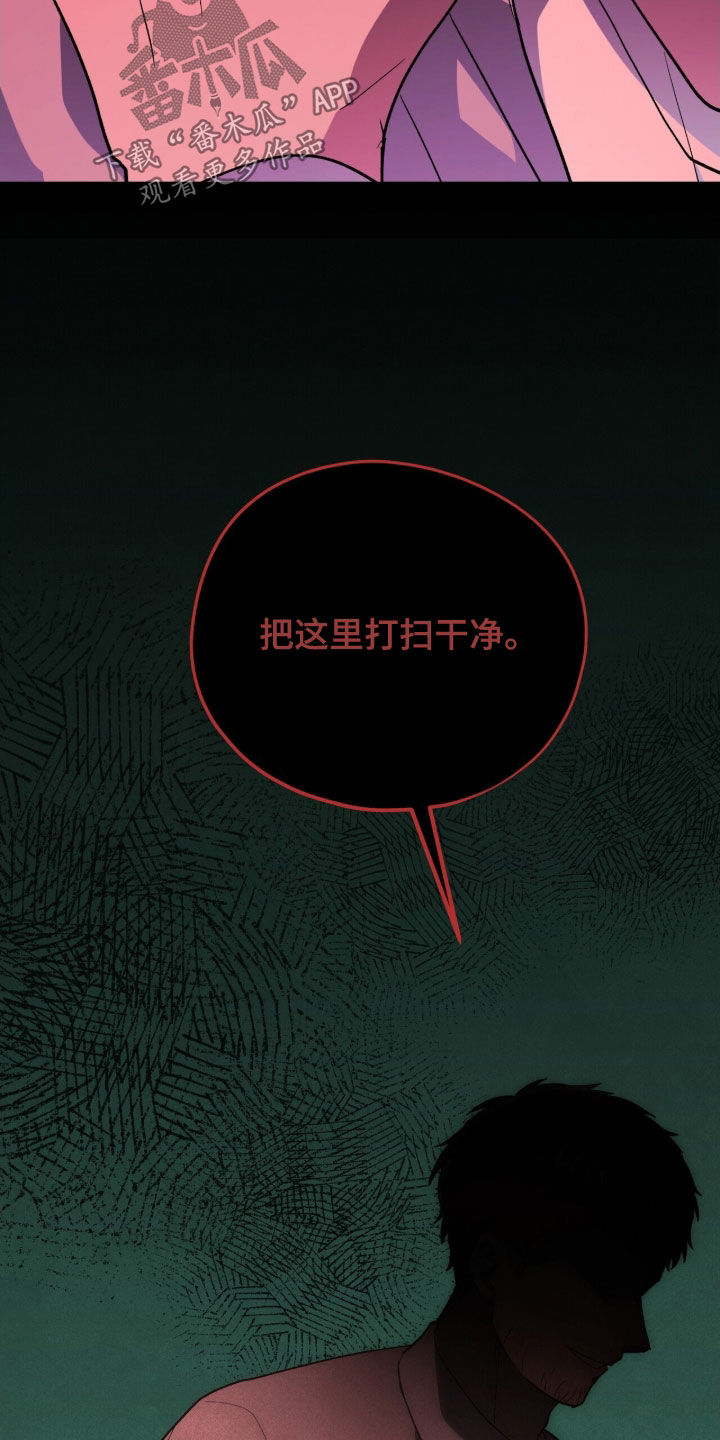 黑暗时代漫画,第80章：毫发无伤4图