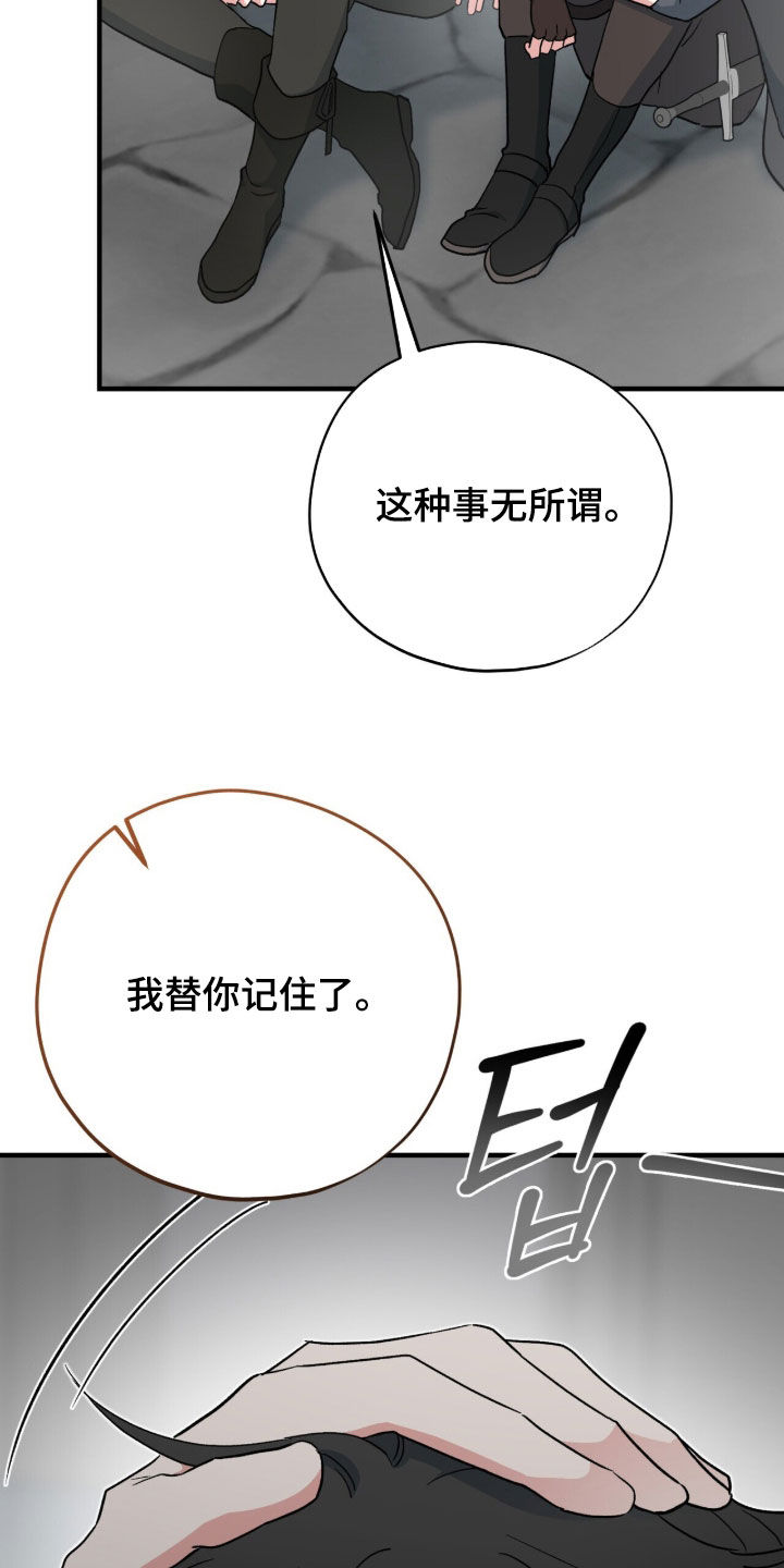 黑暗时代漫画,第78章：石像2图