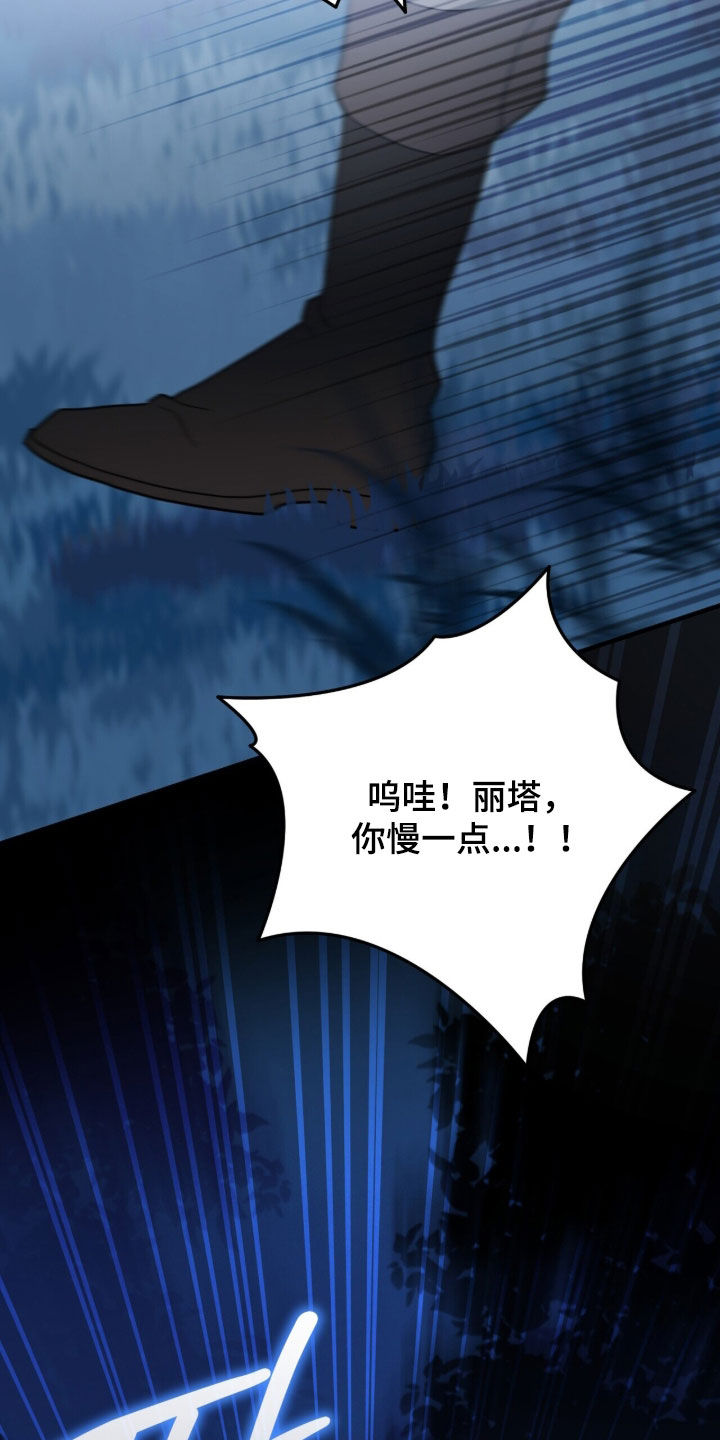 黑暗时代漫画,第82章：魔王城消失5图
