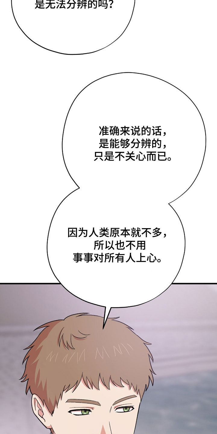 黑暗时代漫画,第73章：魔王城4图