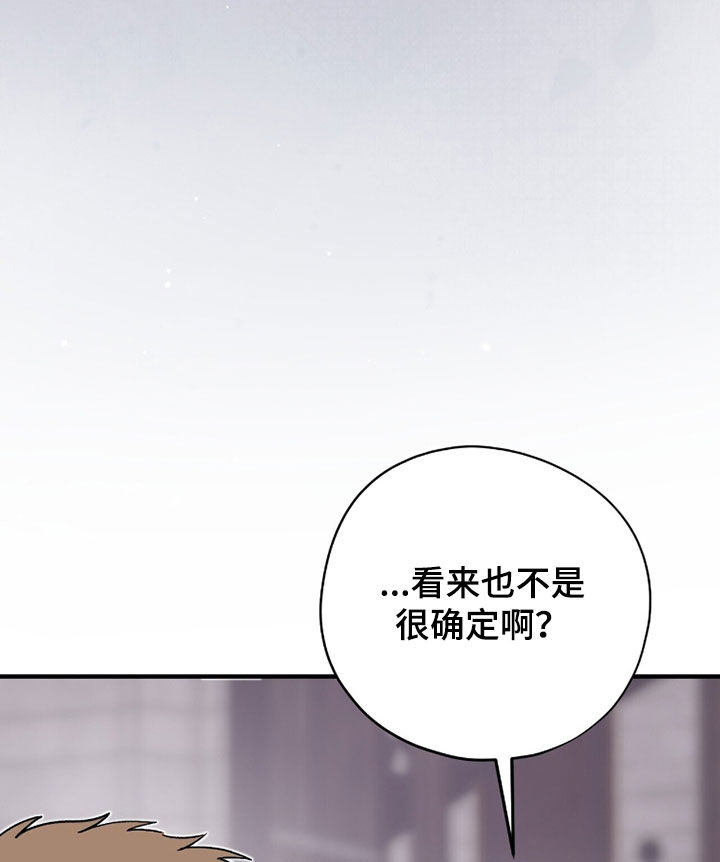 黑暗时代漫画,第73章：魔王城3图