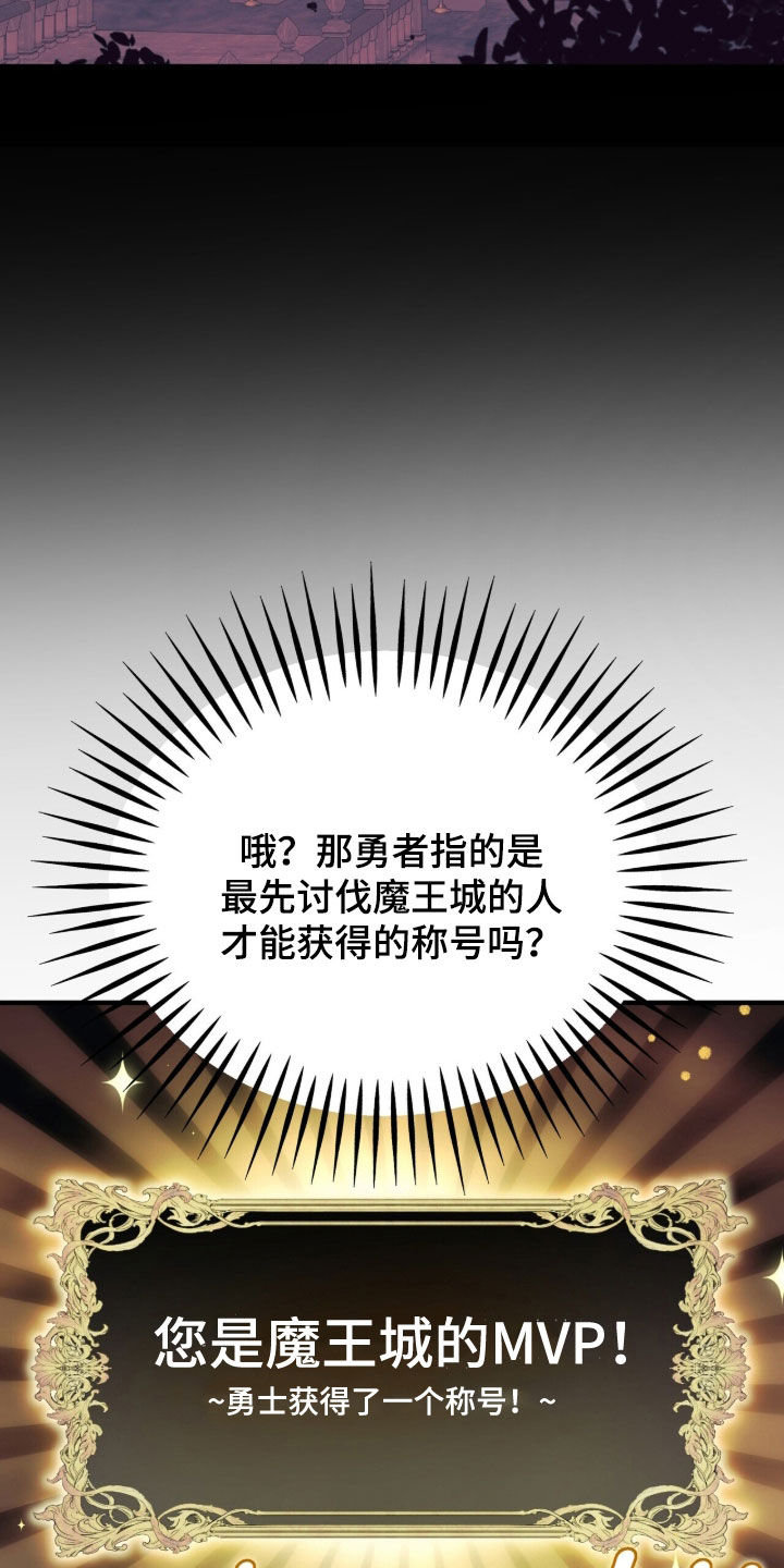 黑暗时代漫画,第81章：试炼场5图
